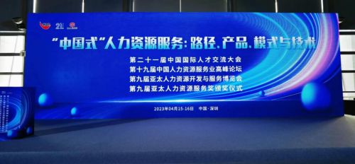 雙喜臨門 橙信公司榮獲2022年亞太人力資源服務(wù)兩大獎(jiǎng)項(xiàng)