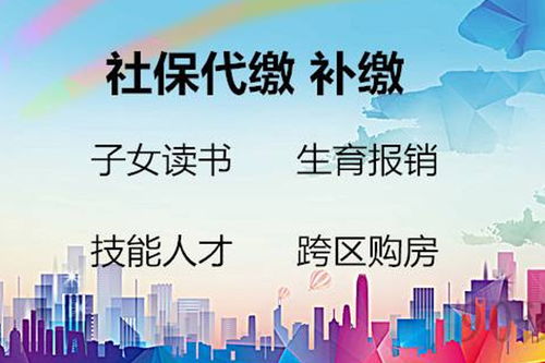 安徽合肥社保代繳服務(wù) 專業(yè)、合規(guī)、高效的人力資源解決方案