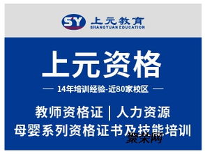 吳江人力資源四級培訓班 掌握HR必備技能，開啟專業(yè)服務之路