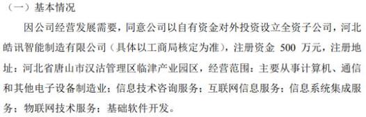 華發教育戰略轉向 深耕教育信息咨詢，重塑核心競爭優勢